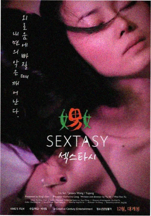 星海列车第二季动画封面